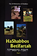 HaShabbos Betifartah - Part 1