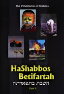 HaShabbos Betifartah - Part 2