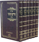 Shut Chasam Sofer Hashalem 6 Volume Set - שו"ת חתם סופר השלם 6 כרכים
