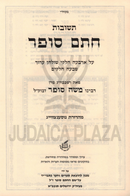 Shut Chasam Sofer Hashalem 6 Volume Set - שו"ת חתם סופר השלם 6 כרכים