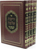 Sefer Yerios Shlomo Al Hilchos Sefer Torah Tefillin U'Mezuzah 4 Volume Set - ספר יריעות שלמה על הלכות ספר תורה תפילין ומזוזה 4 כרכים