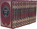 Nach Mikraos Gedolos Hamaor 13 Volume Set - נ"ך מקראות גדולות המאור 13 כרכים