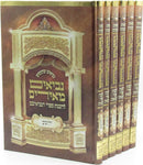 Nach Neviim Meirim 6 Volume Set - נ"ך נביאים מאירים 6 כרכים