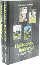 HaShabbos Betifartah - 2 Volume Set