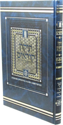 Tikkun Korim Ish Matzliach - תיקון קוראים איש מצליח