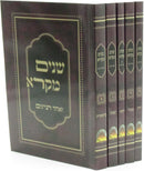 Shnayim Mikra V'Echad Targum 5 Volume Set (Paperback - Pocket Size) - שנים מקרא ואחד תרגום 5 כרכים