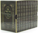 Mishnayos Mishnas Eliezer 12 Volume Set - ששה סדרי משנה עם פירוש משנת אליעזר 12 כרכים