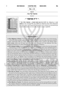 Artscroll Edition Tosafos