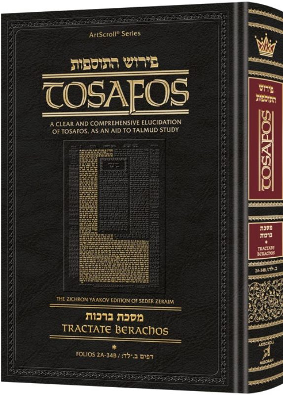 Artscroll Edition Tosafos