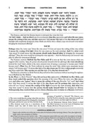Schottenstein Edition Ein Yaakov