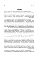 Achsanya Gilyon 3 Al Chag HaPesach - אכסניא גליון ג על חג הפסח