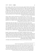Achsanya Gilyon 3 Al Chag HaPesach - אכסניא גליון ג על חג הפסח