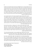 Achsanya Gilyon 3 Al Chag HaPesach - אכסניא גליון ג על חג הפסח