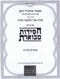 Chassidus Mevueres Al Maamarim Yesodeyim Volume 6 - חסידות מבוארת על מאמרים יסודיים חלק ו