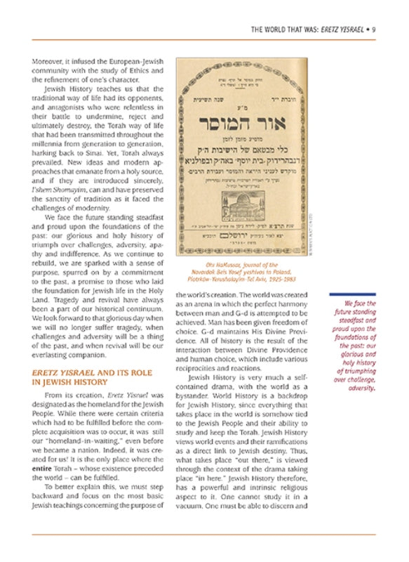 The World That Was: Eretz Yisrael - Volume 1