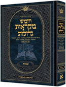 Czuker Edition Mikra'os Gedolos: Chumash - מקראות גדולות: חומש