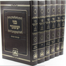 Bnei Yissachar Im Biur Meshulav 6 Volume Set Oz Vehadar - בני יששכר עם ביאור משולב 6 כרכים עוז והדר