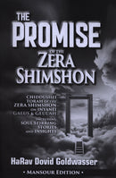 The Promise of The Zera Shimshon - Galus & Geulah