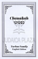 Chanukah Kepshuto (English Edition)