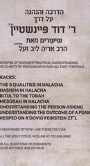 Torah 2 Go: R' Dovid Feinstein Shiurim (USB)