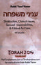 Torah 2 Go: R' Yosef Viener Inyunei Mishpacha Shiurim (USB)
