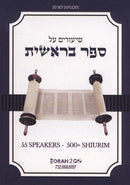 Torah 2 Go: Shiurim on Sefer Bereishis (USB)