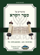 Torah 2 Go: Shiurim on Sefer Vayikra (USB)