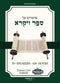 Torah 2 Go: Shiurim on Sefer Vayikra (USB)