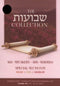 Torah 2 Go: The Shevuos Collection (USB)
