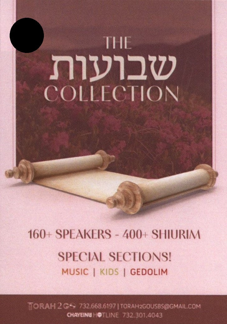 Torah 2 Go: The Shevuos Collection (USB)