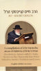 Torah 2 Go: Rav Chaim Kanievsky [Video] (USB)