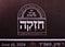 Torah 2 Go: Adirei HaTorah 5874 [Video] (USB)