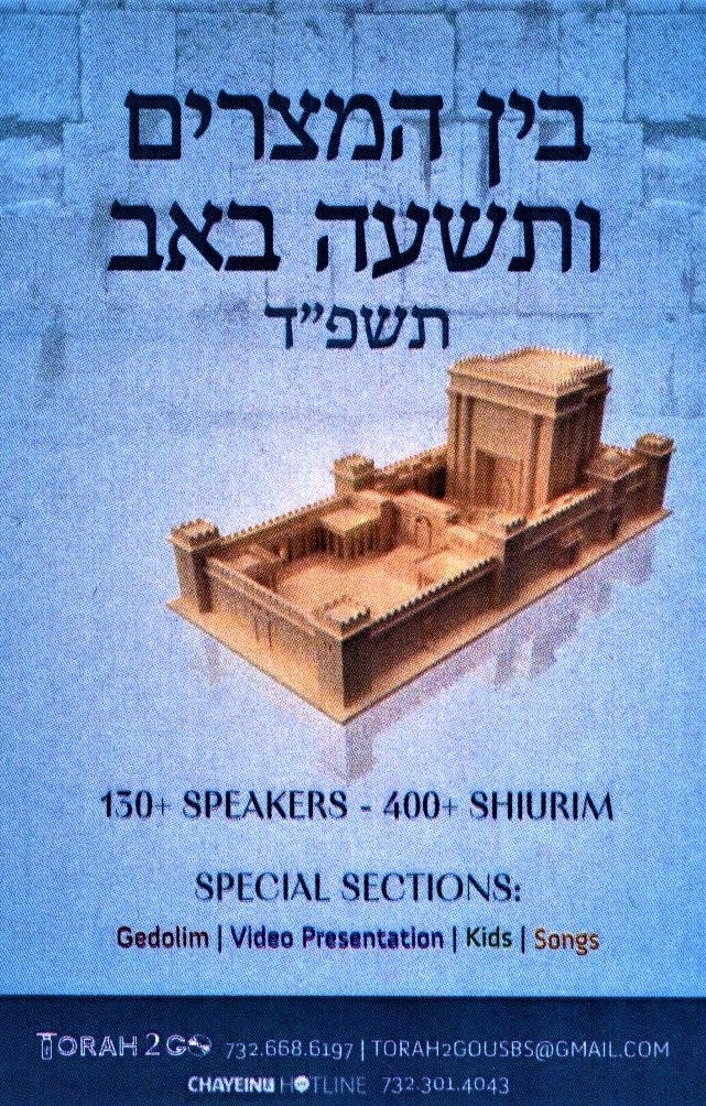 New Music & DVDs Judaica Plaza