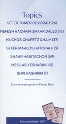 Torah 2 Go: R' Uri Deutsch Mussar and Avodas Hashem Series - Volume 2 (USB)