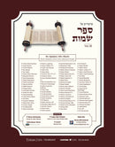 Torah 2 Go: Shiurim on Sefer Shemos Volume 3 (USB)