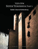 Torah 2 Go: Sefer Yehoshua Part 1 (USB)