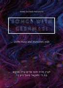 Torah 2 Go: Songs with Geshmak! (USB)
