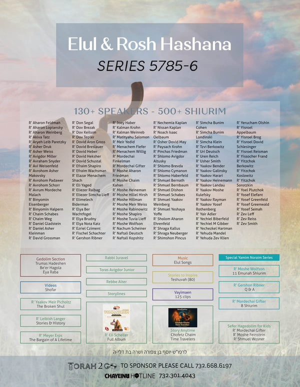 Torah 2 Go: Elul & Rosh Hashana Series [5785 - 5786] (USB)