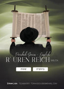 Torah 2 Go: R' Uren Reich Parshah Series English - Berishis & Shemos (USB)