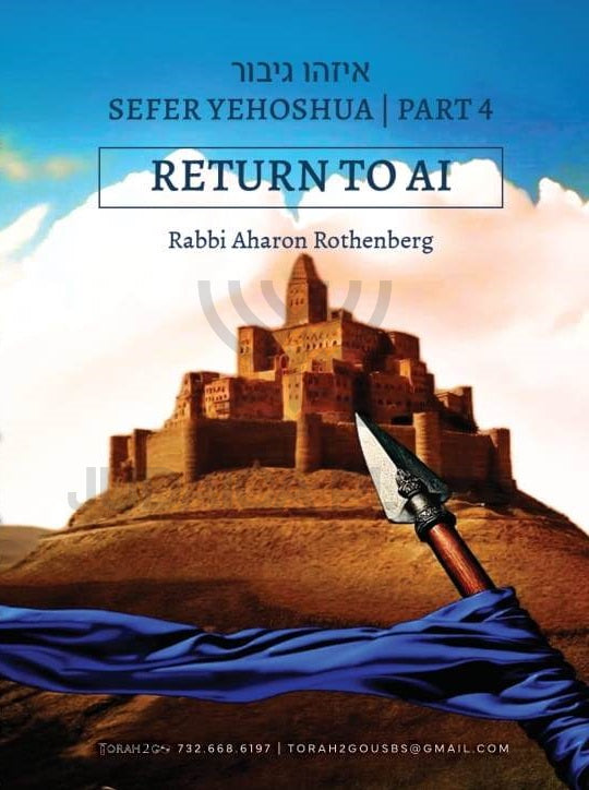 Torah 2 Go: Sefer Yehoshua Part 4 (USB)