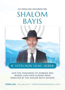 Torah 2 Go: R' Yitzchok Issac Silber - Shalom Bayis (USB)