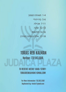 Torah 2 Go: R' Kalman Krohn - Over 15 Vaadim (USB)