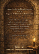 Torah 2 Go: Yaakov, Yosef and Pablos (USB)