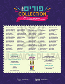 Torah 2 Go: Purim Collection 5786 (USB)