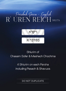 Torah 2 Go: R' Uren Reich Parshah Series English - Vayikra & Bamidbar Part 1 (USB)