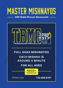 Torah 2 Go: Master Mishnayos TBMC (USB)
