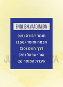 Torah 2 Go: Rabbi Yehuda Jacobs - Mussar Collection (USB)