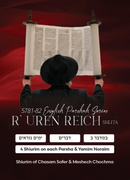 Torah 2 Go: R' Uren Reich Parshah Series English - Bamidbar Part 2 / Devarim / Yamim Noraim (USB)