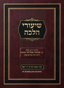 Torah 2 Go: Shiurei Halacha (USB)