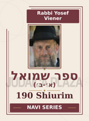 Torah 2 Go: R' Yosef Viener - Sefer Shmuel 1-2 (USB)